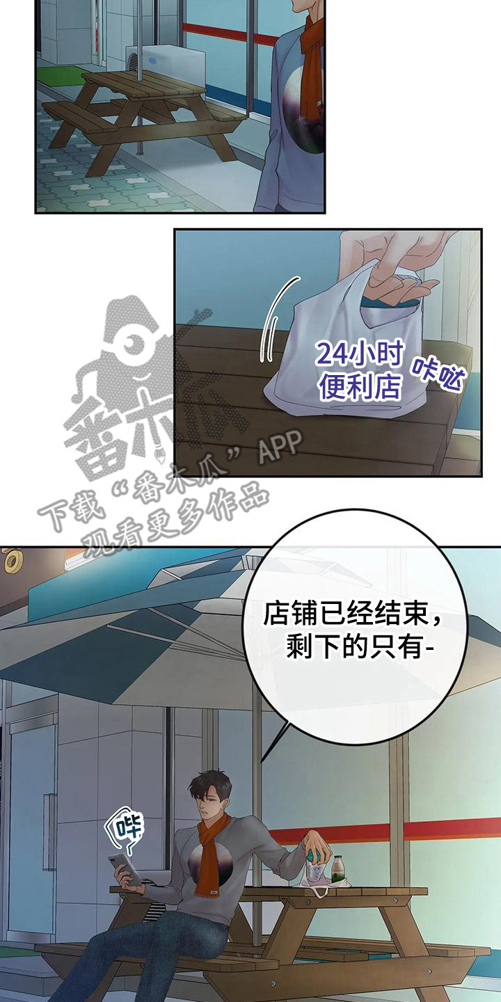 第13章：还没睡1