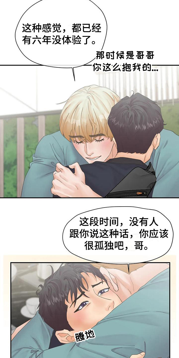 第7章：担心6