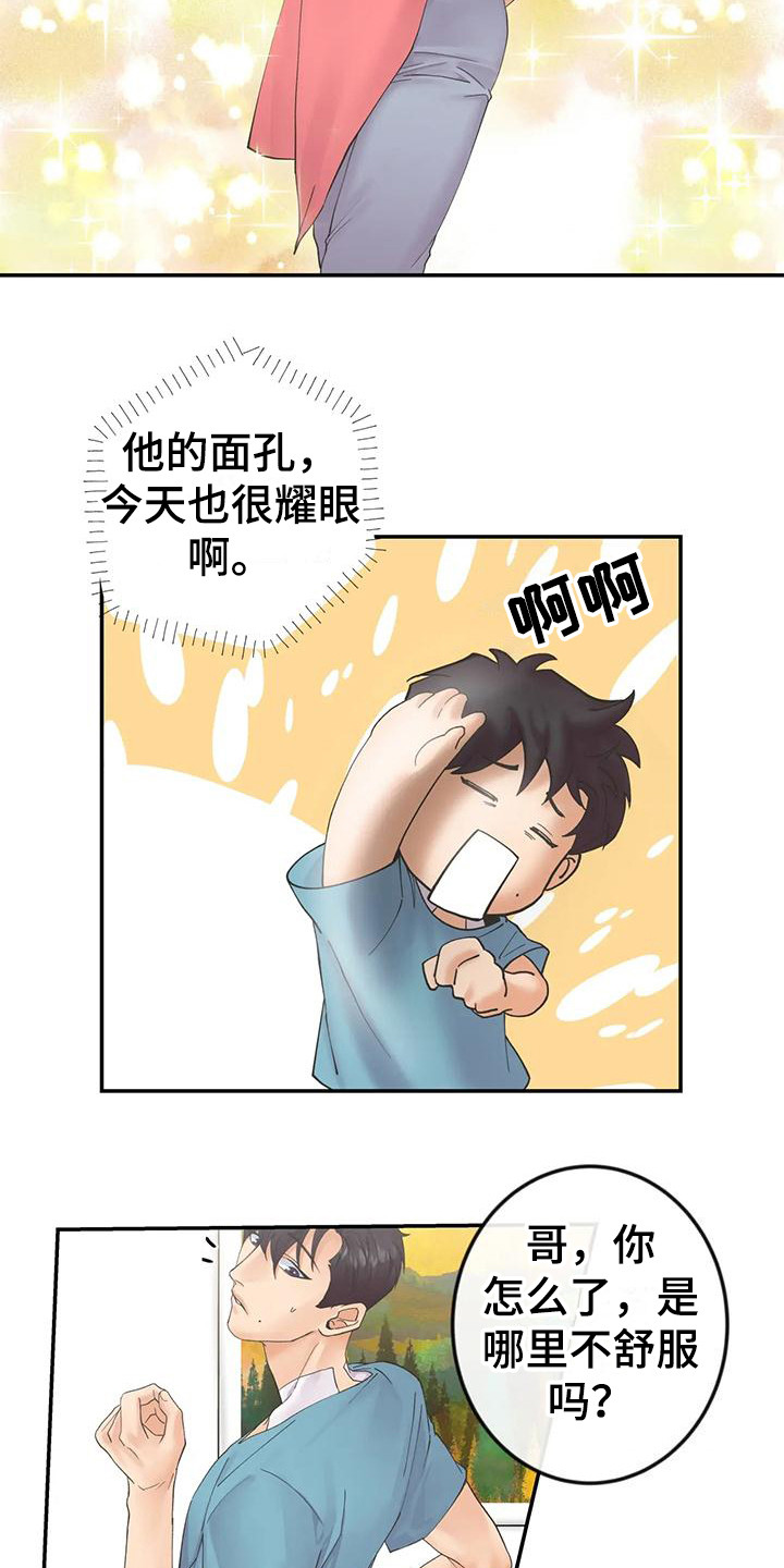 第15章：腹黑2