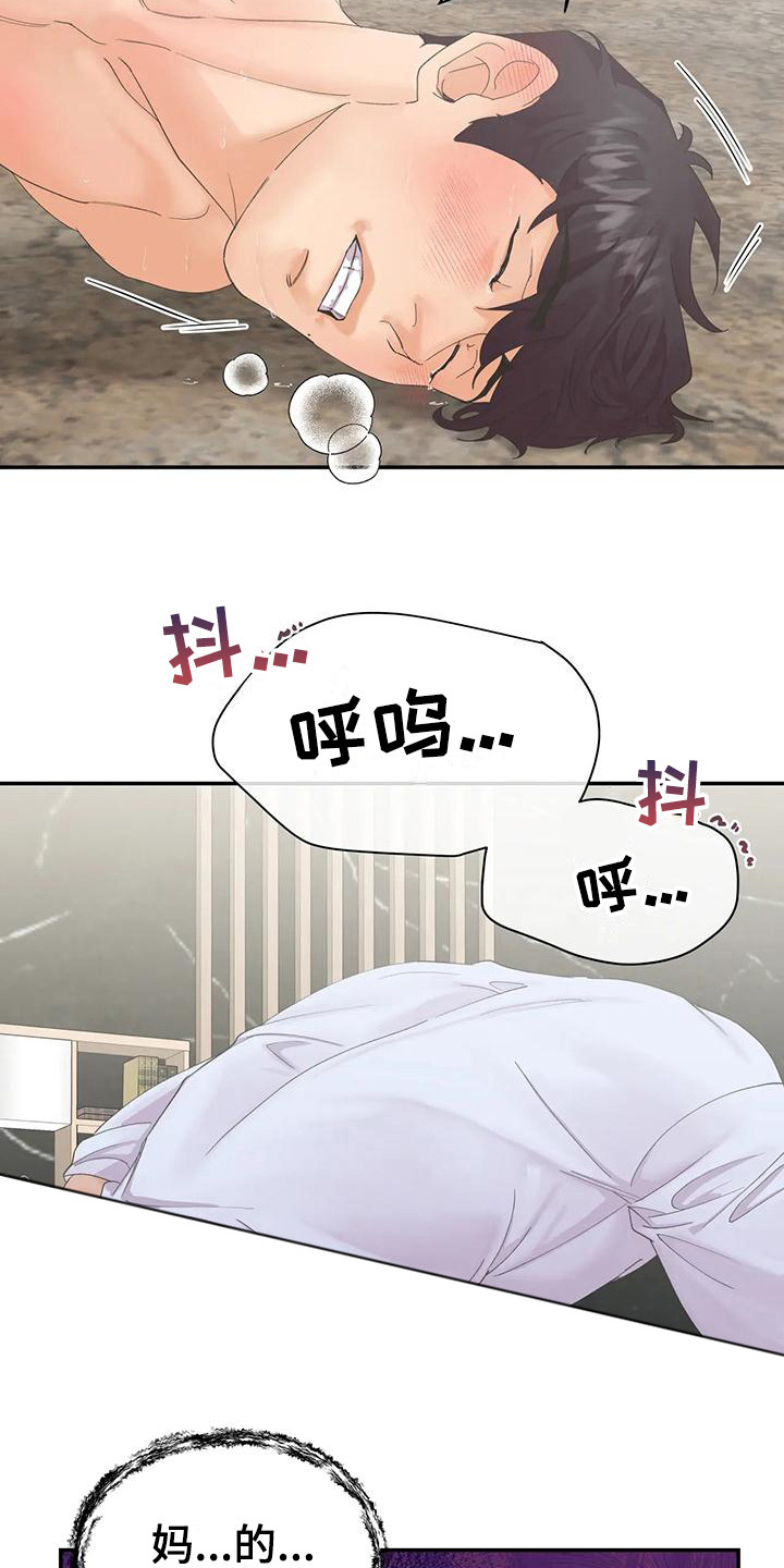 第10章：很期待  8