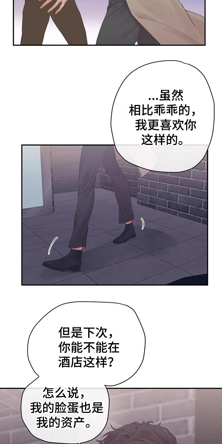 第6章：蛊惑5