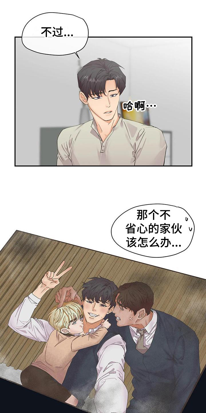 第3章：抱怨0
