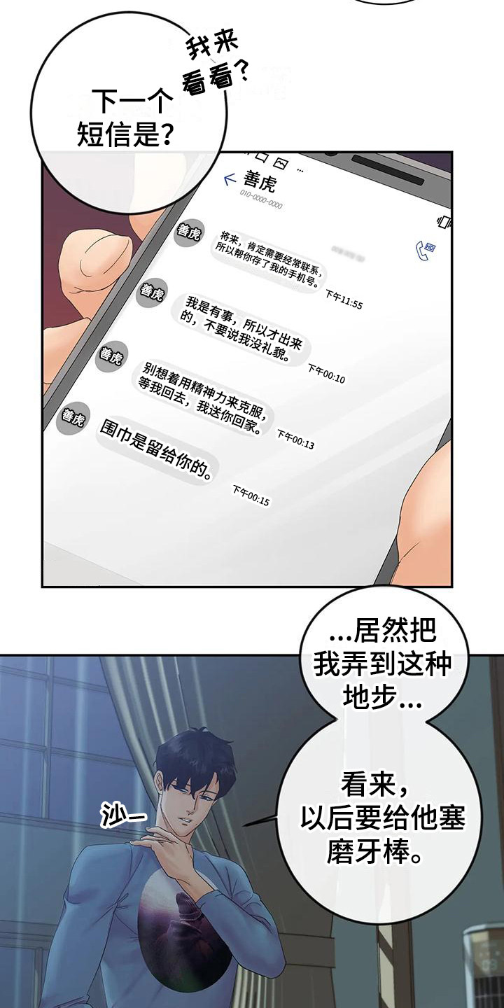 第12章：留言8