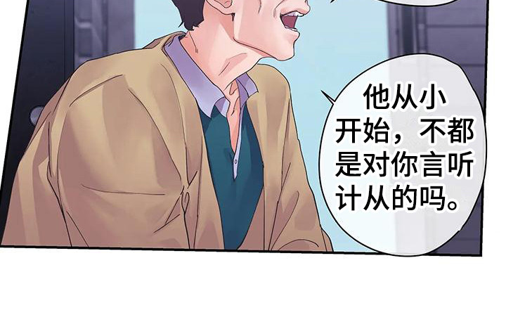 第5章：父亲9