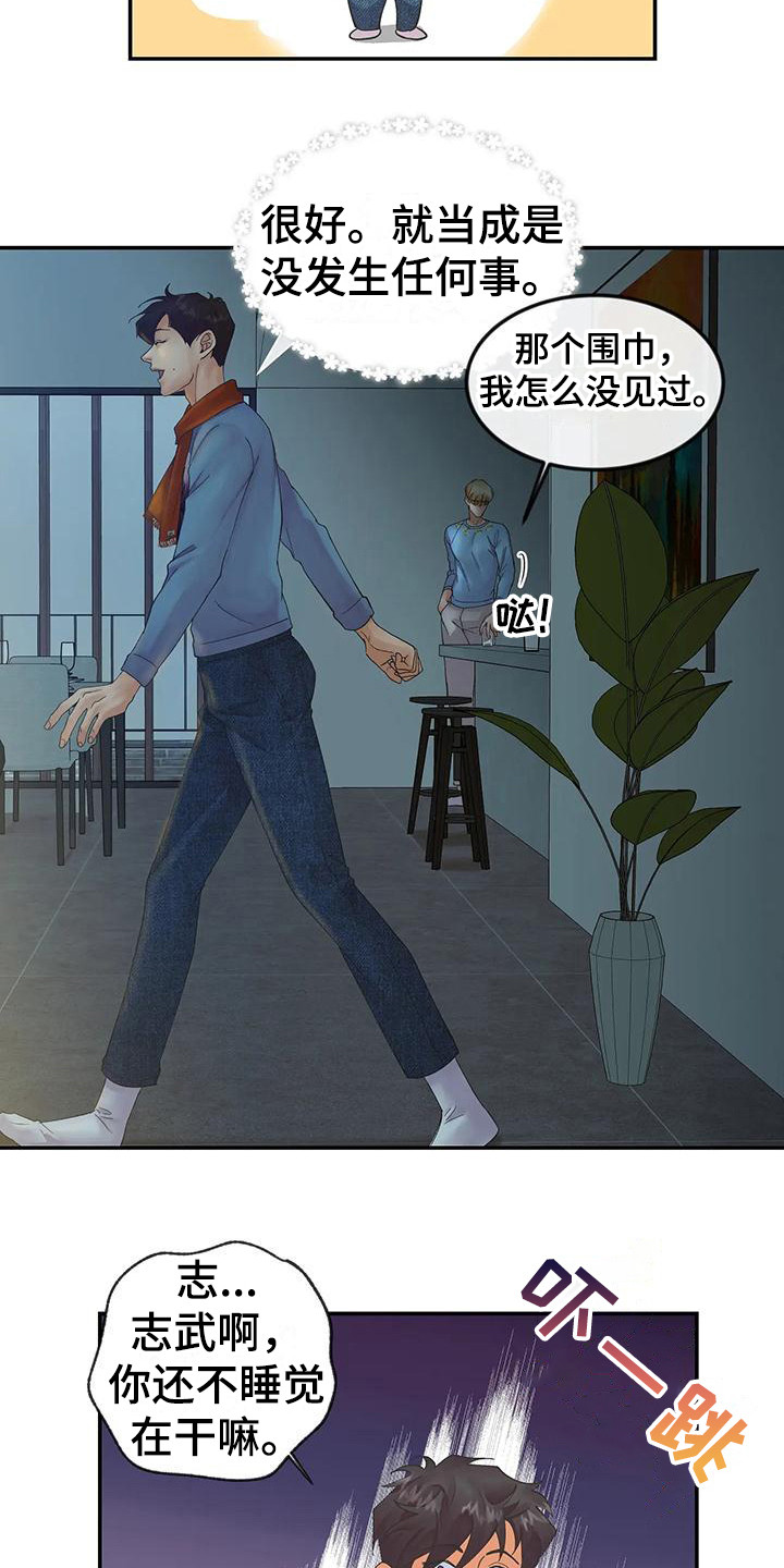 第13章：还没睡11