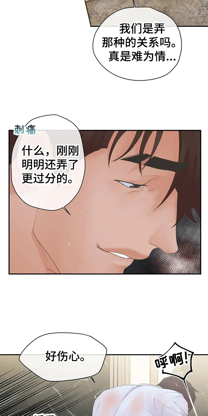 第11章： 重新开始  14