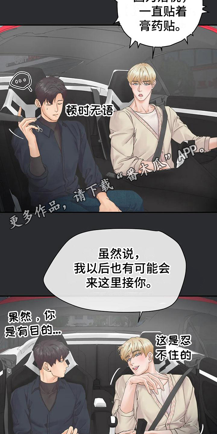 第16章：纸袋3