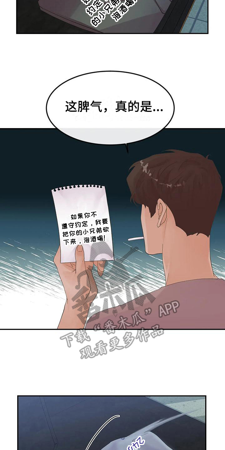 第12章：留言14