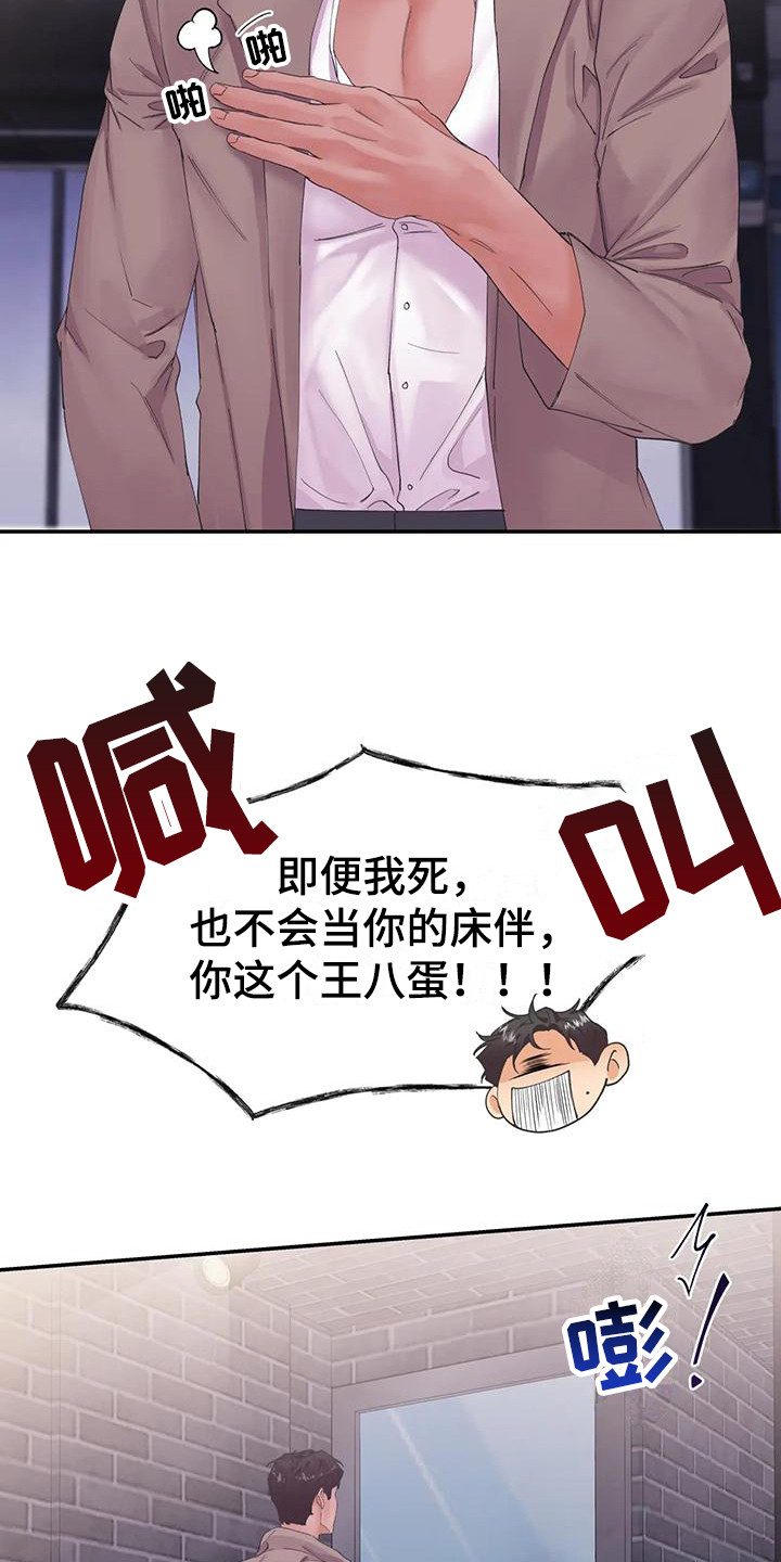 第6章：蛊惑14