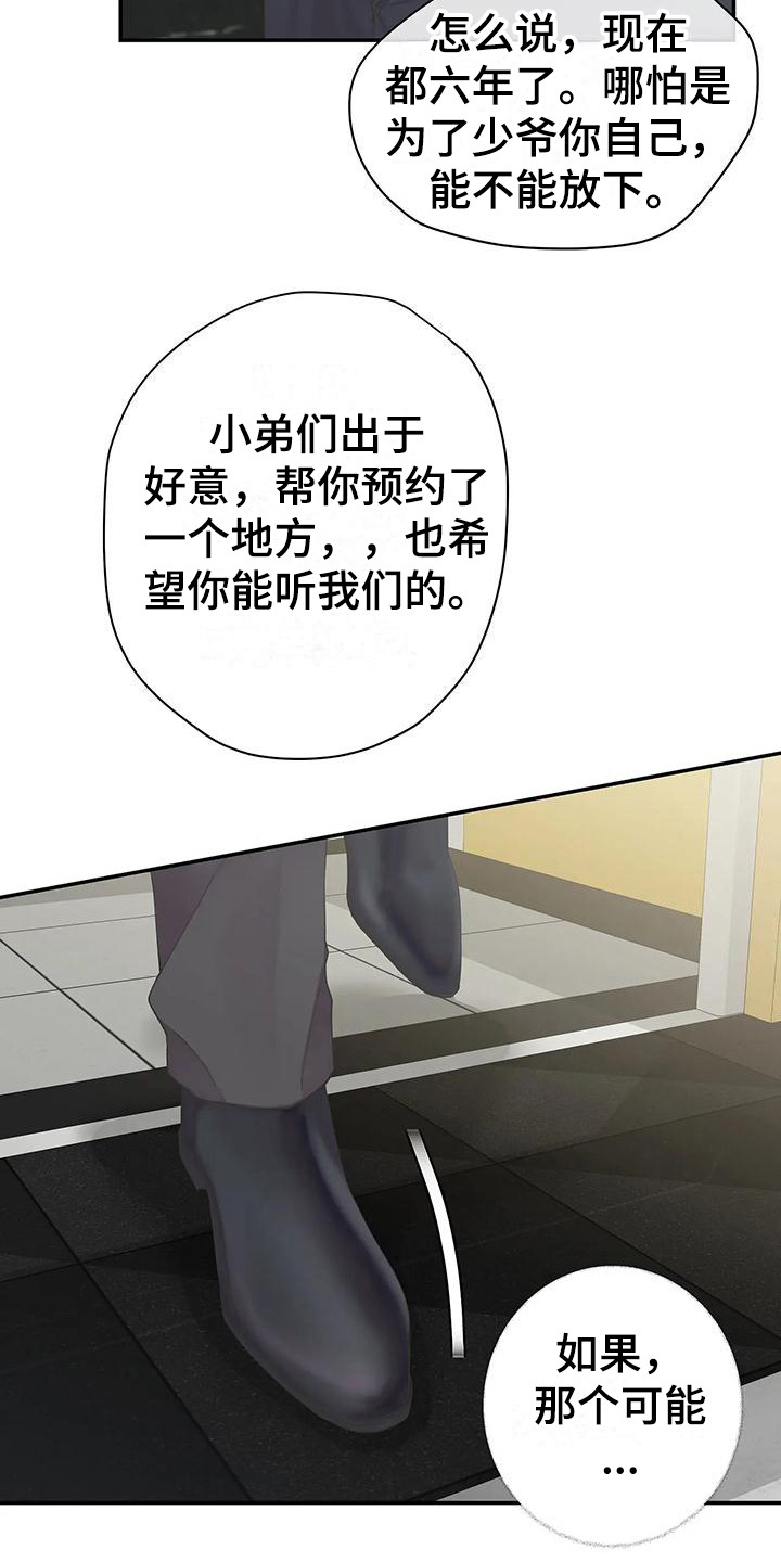 第3章：抱怨15