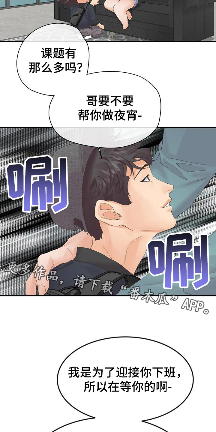 第7章：担心4