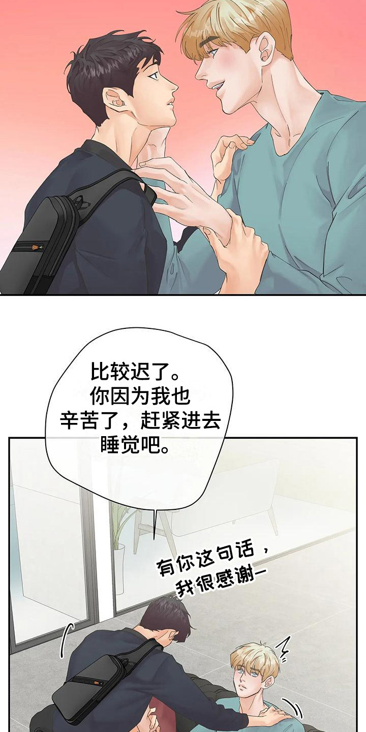 第7章：担心12