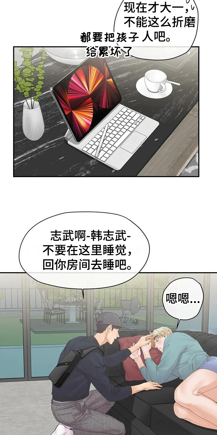 第7章：担心2