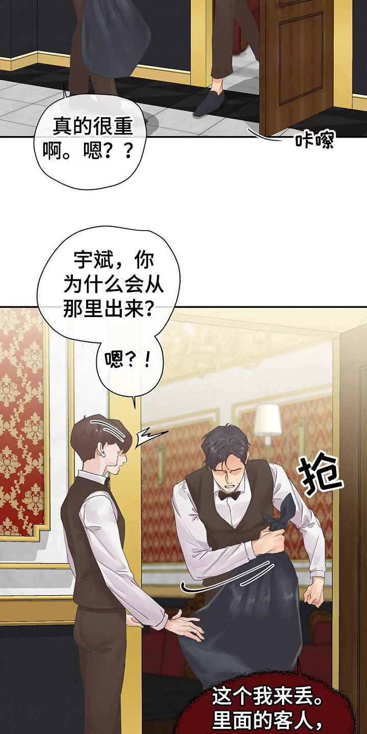 第4章：拒绝  18