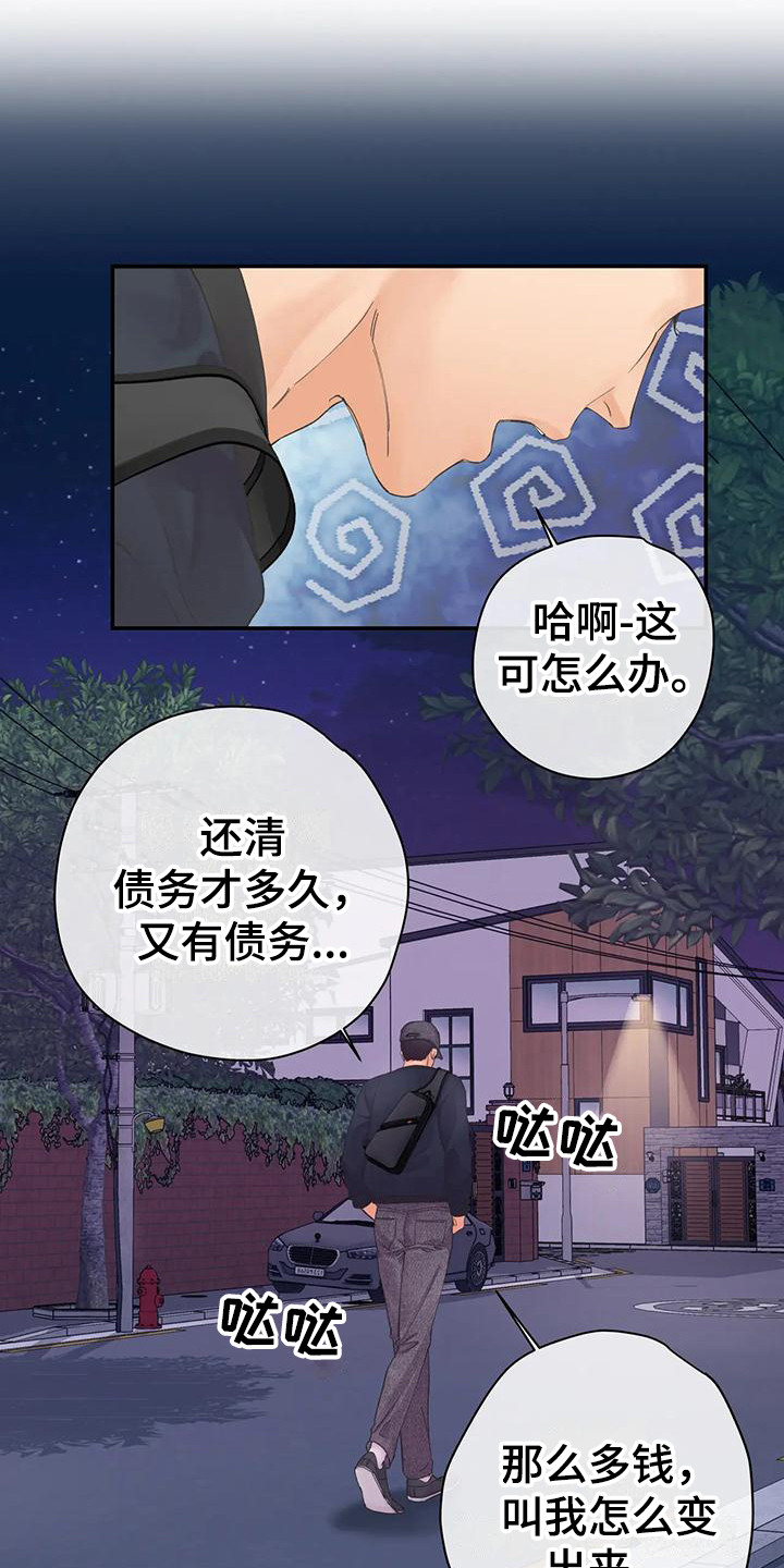 第6章：蛊惑18