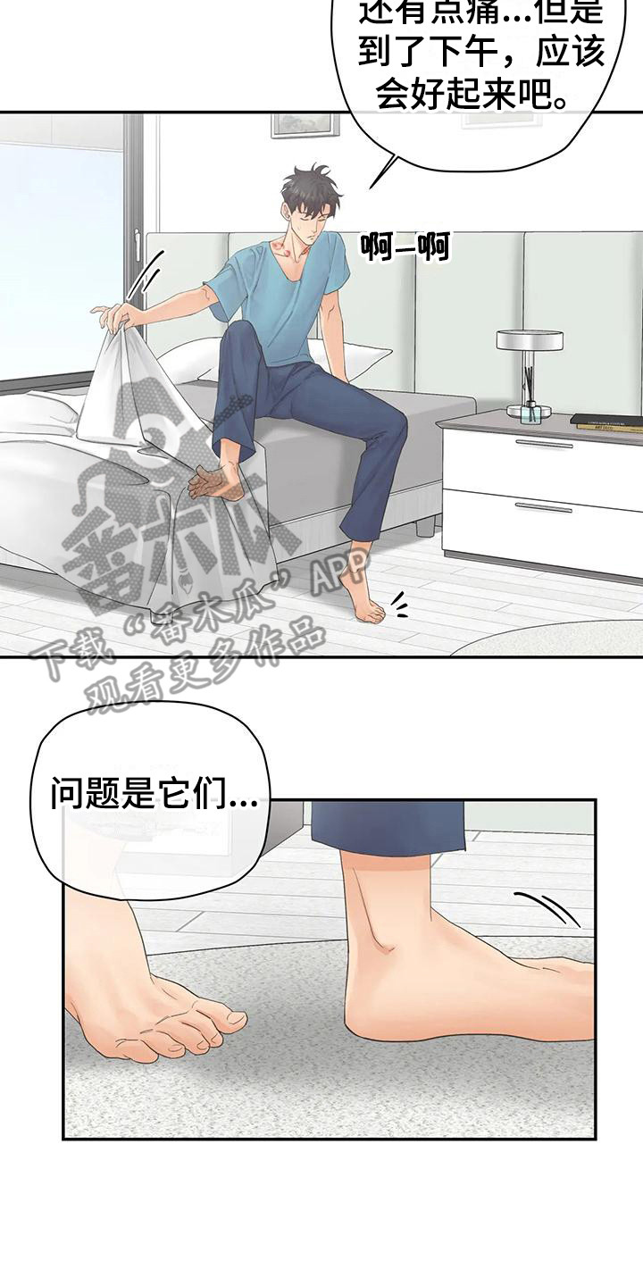 第14章：痕迹7