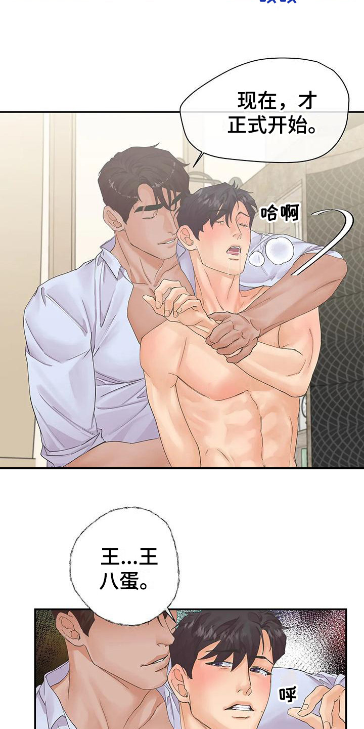 第9章：自己选  10