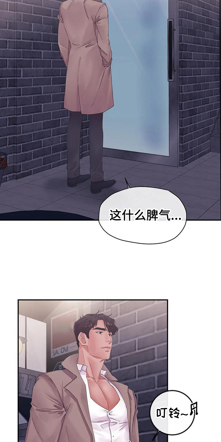 第6章：蛊惑15