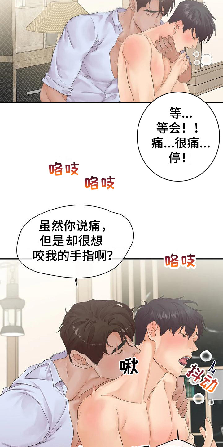 第9章：自己选  14