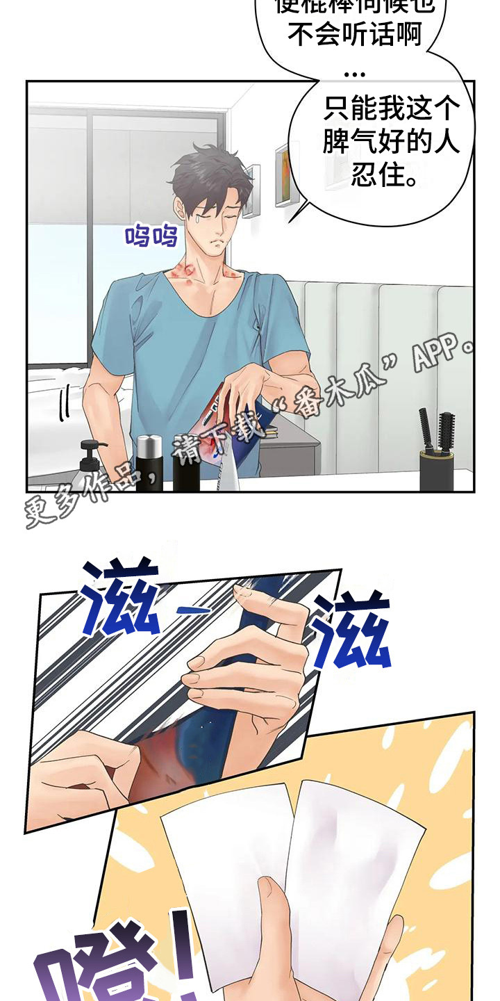 第14章：痕迹10