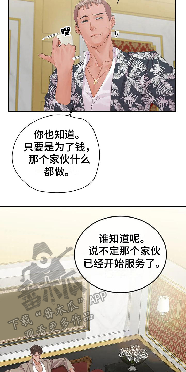 第4章：拒绝  7