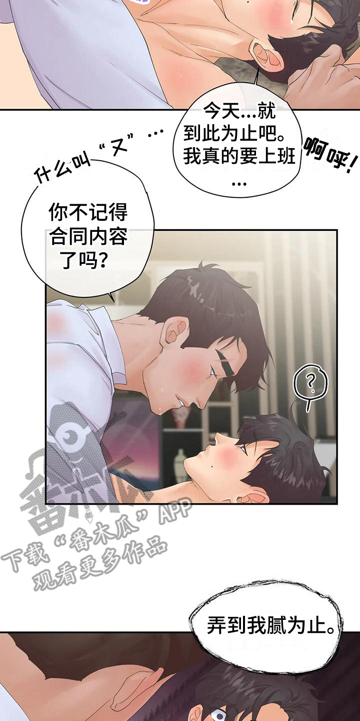 第11章： 重新开始  16