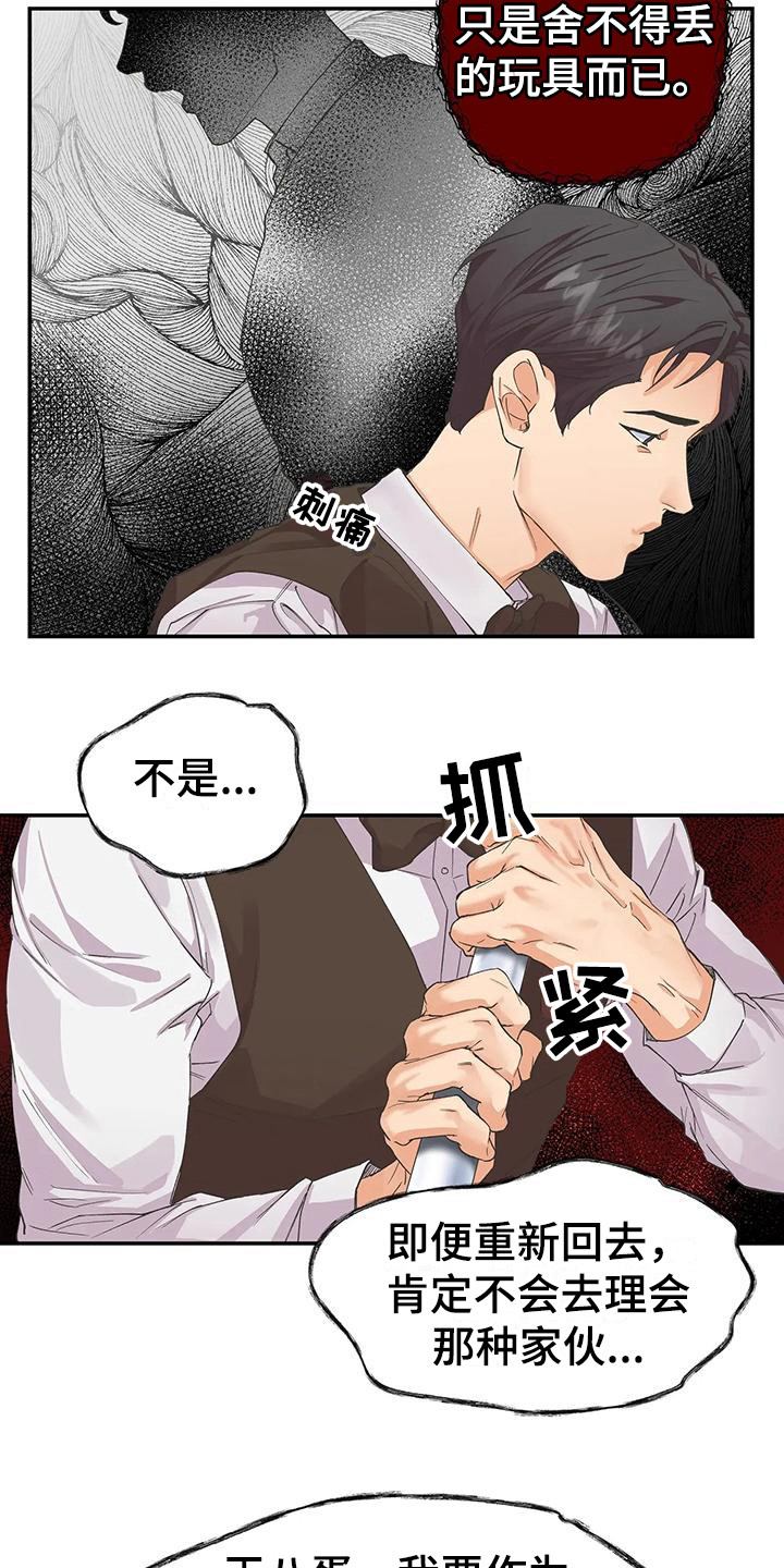 第3章：抱怨4