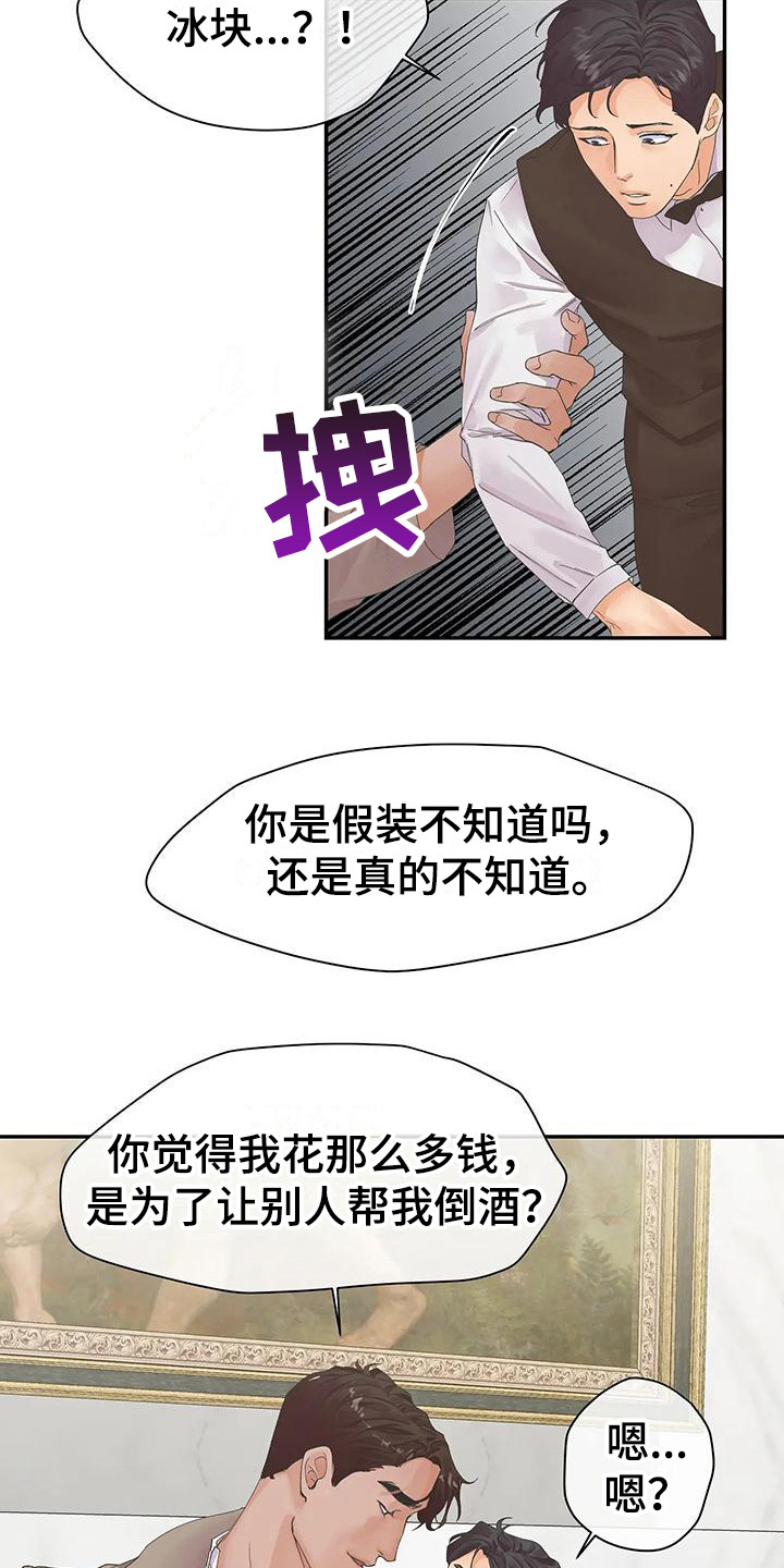 第4章：拒绝  11
