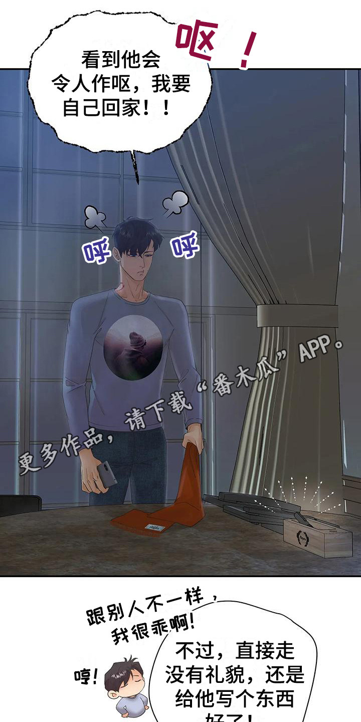 第12章：留言11