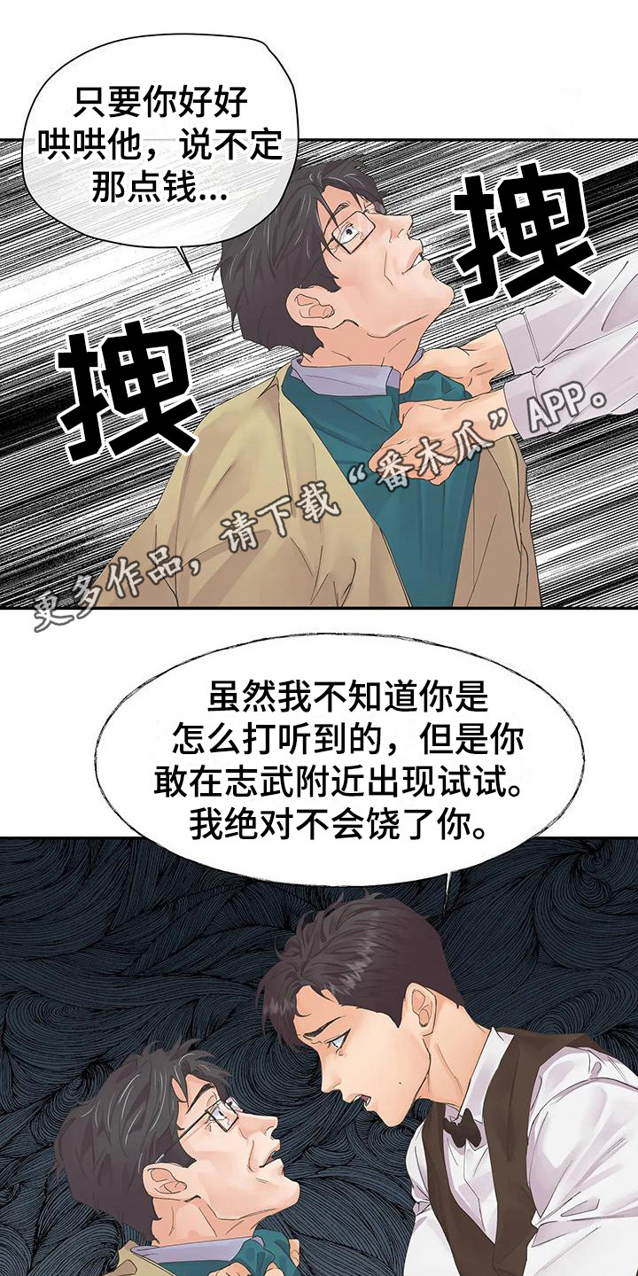 第5章：父亲10