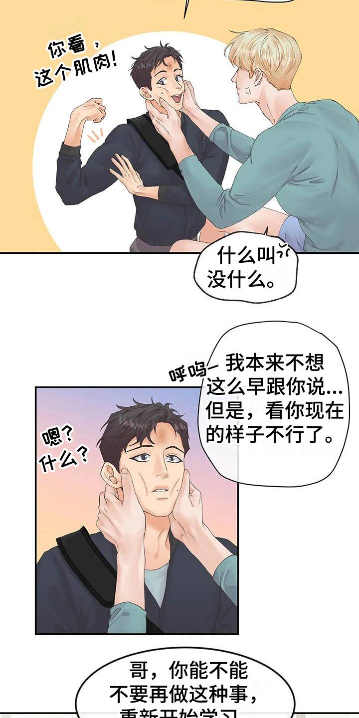 第7章：担心9