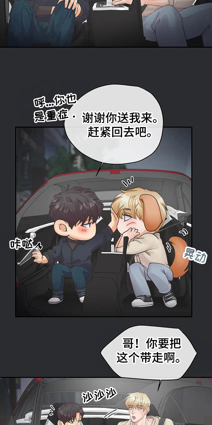 第16章：纸袋4