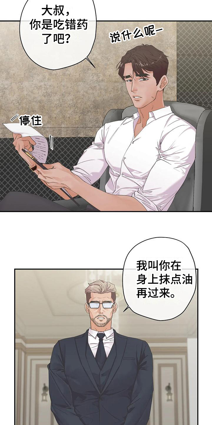 第3章：抱怨12