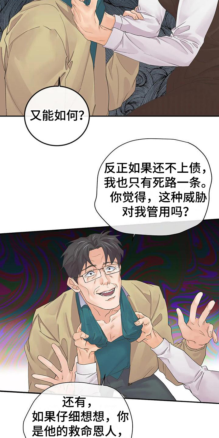 第5章：父亲11