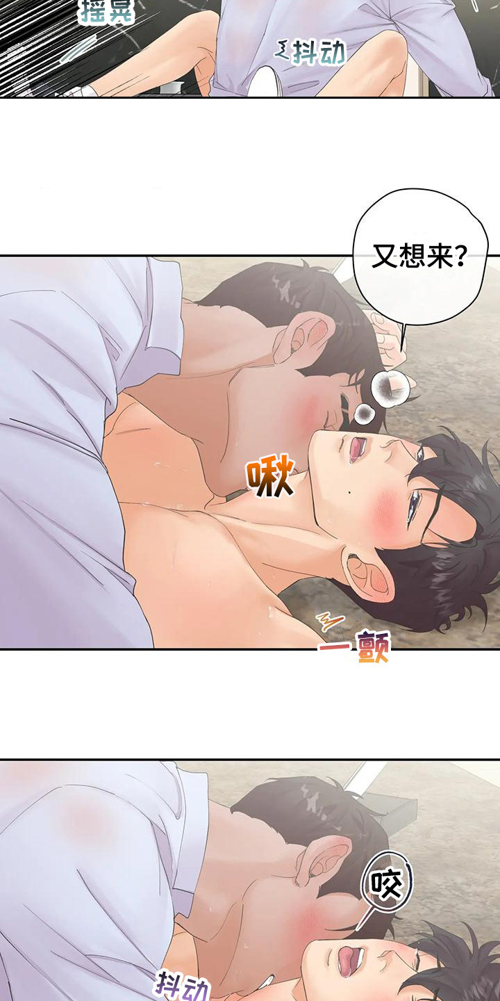 第11章： 重新开始  15