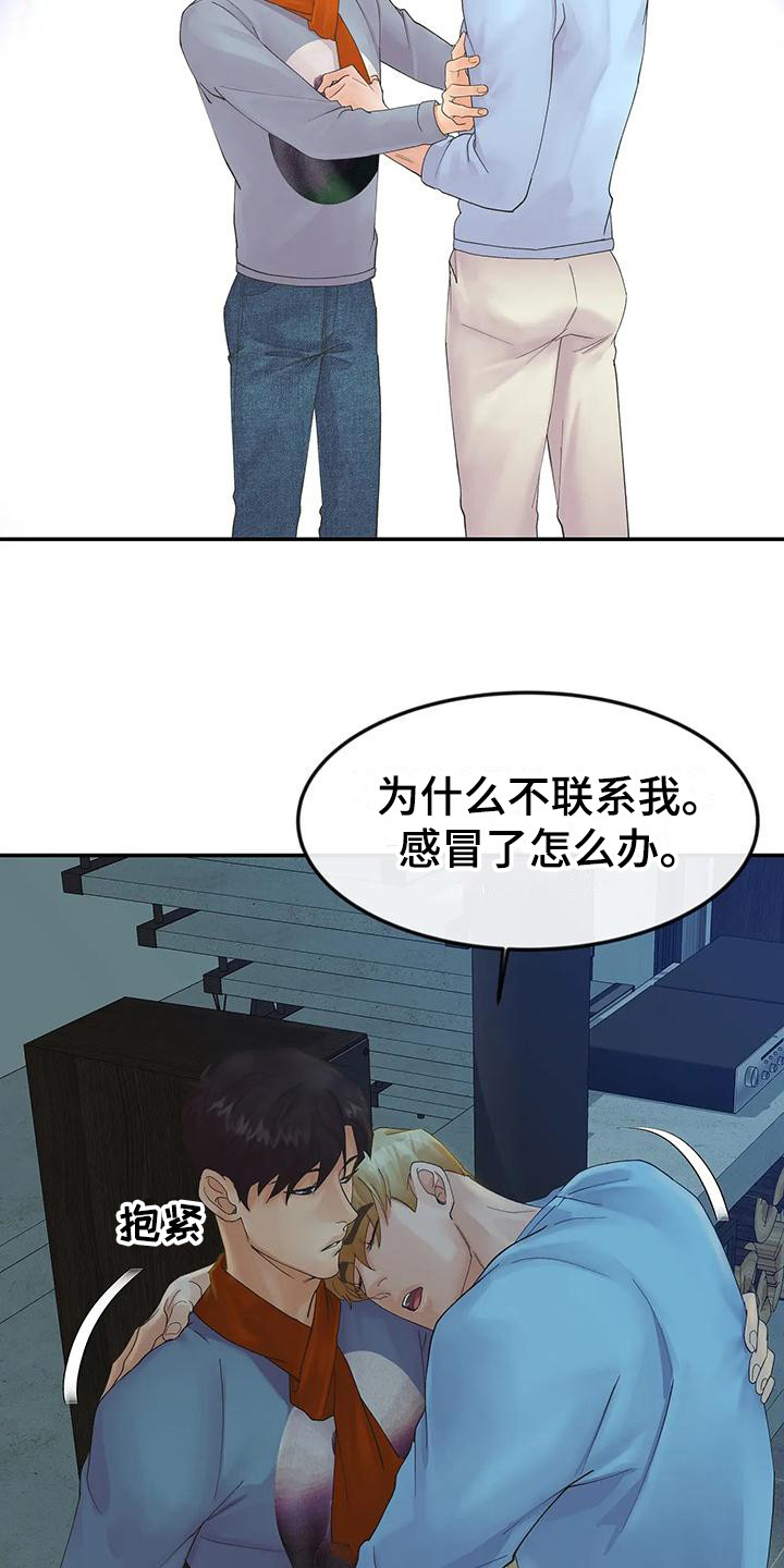 第13章：还没睡15
