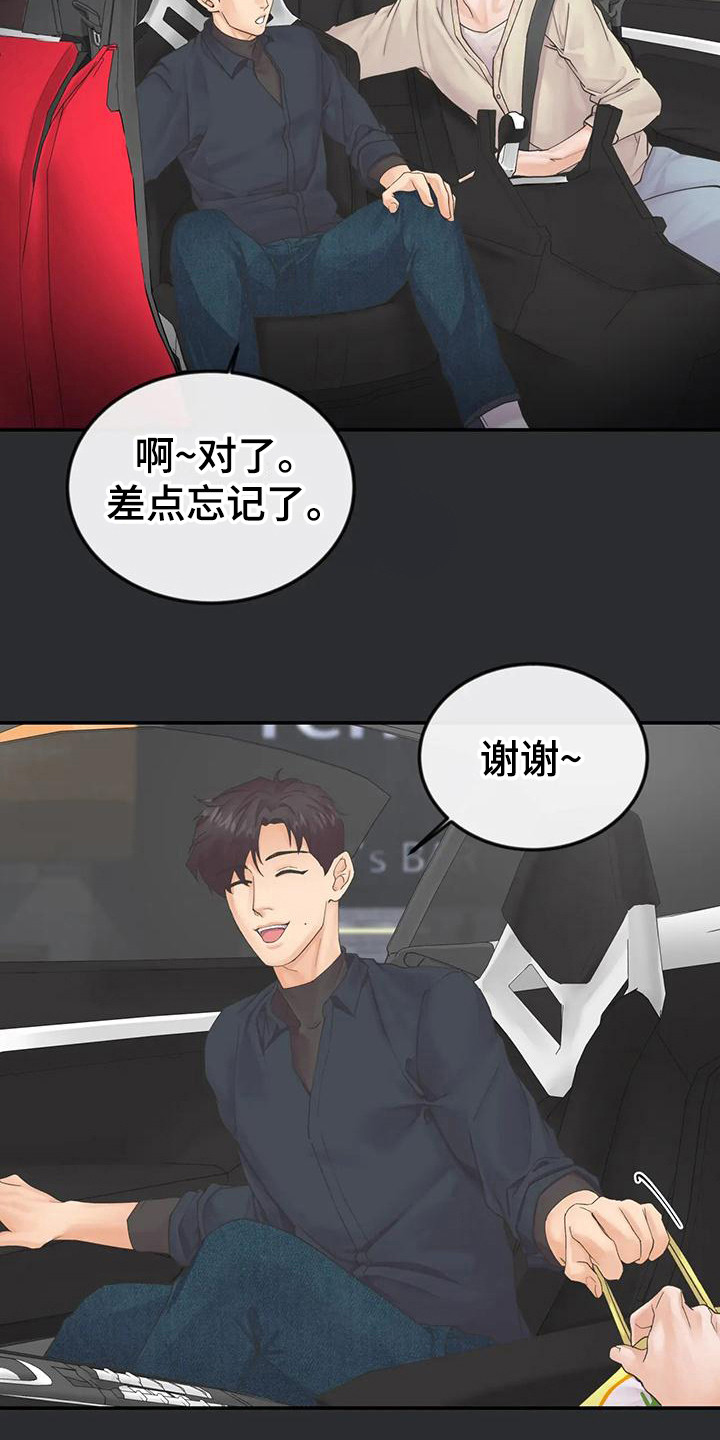 第16章：纸袋5