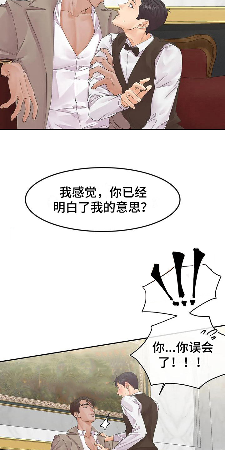 第4章：拒绝  12