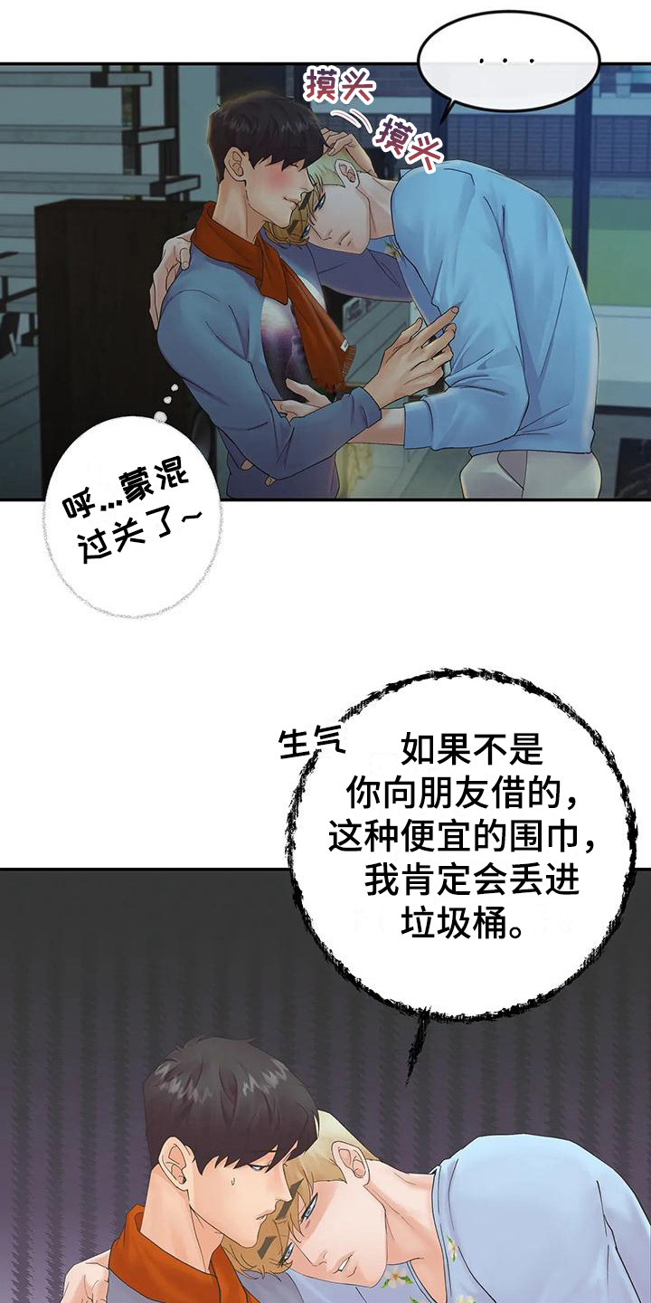 第13章：还没睡17