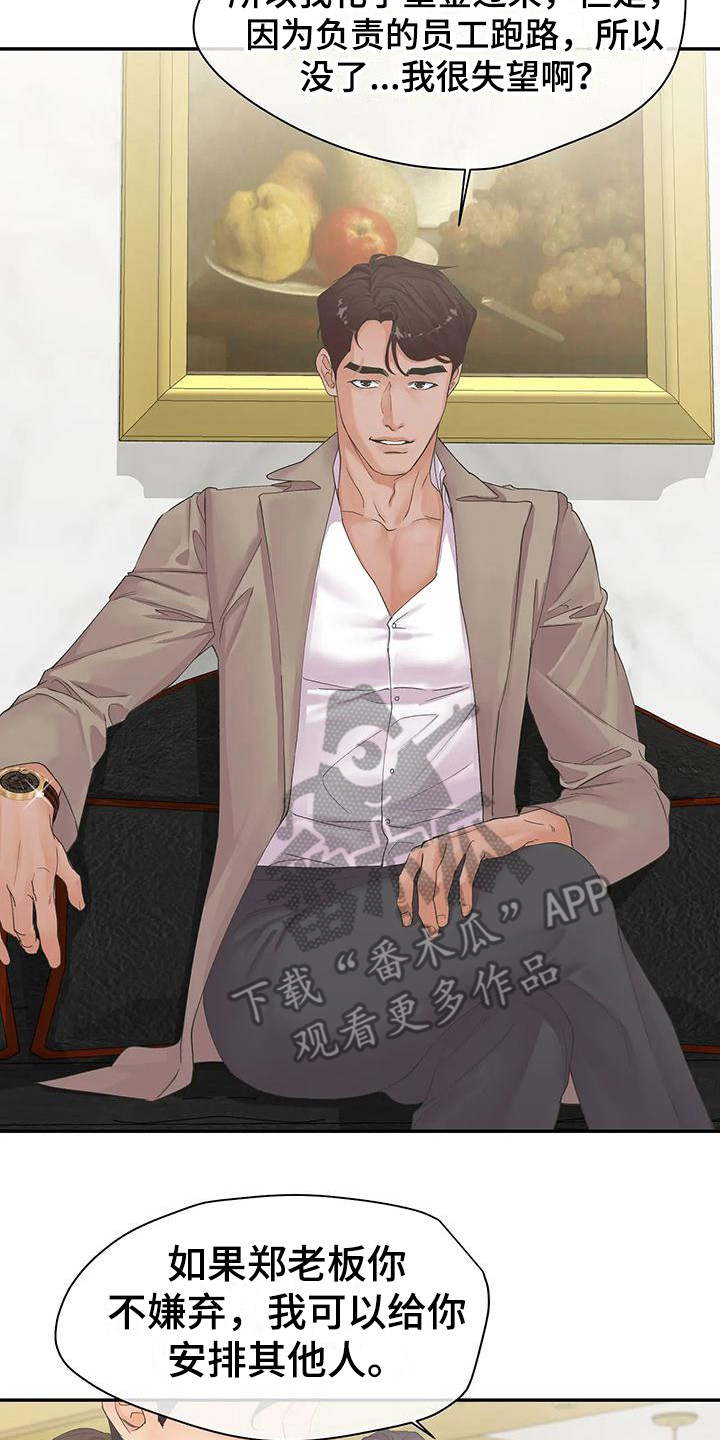 第4章：拒绝  1
