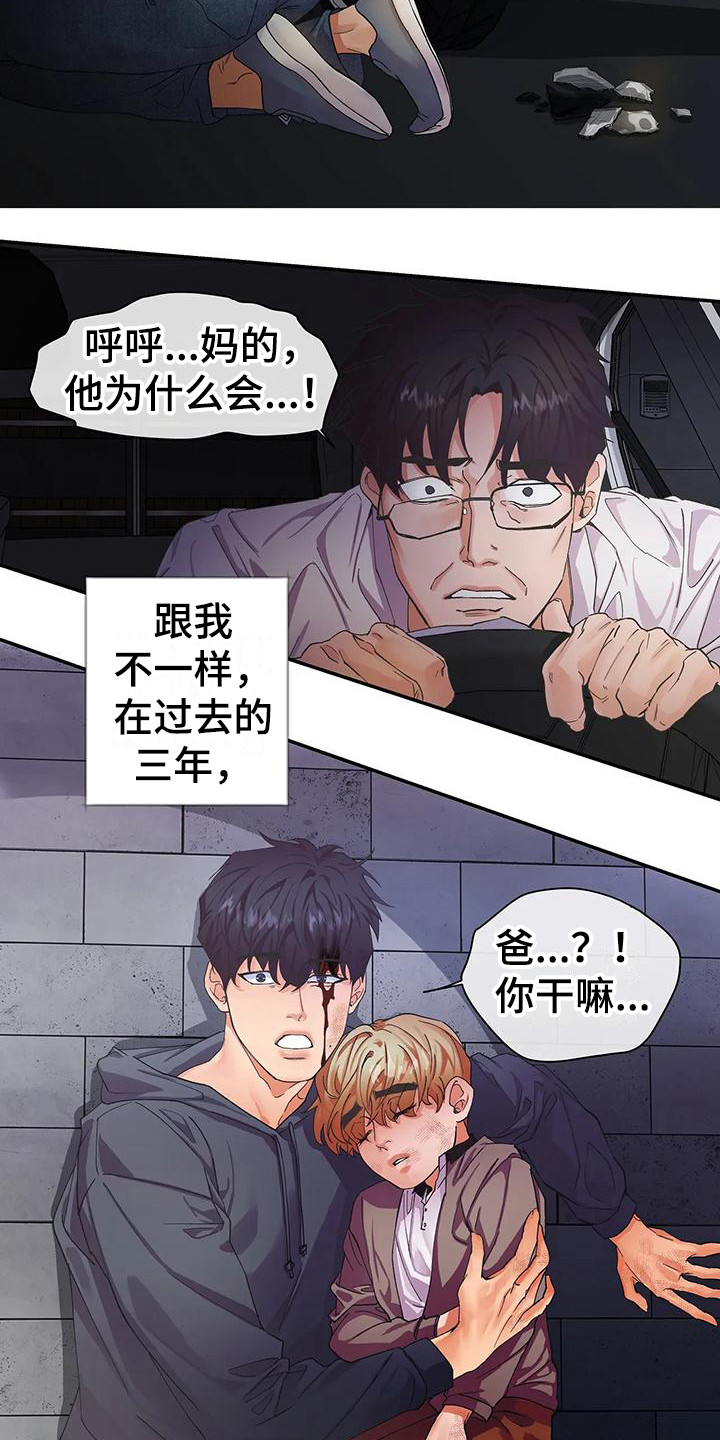 第2章：天使  1