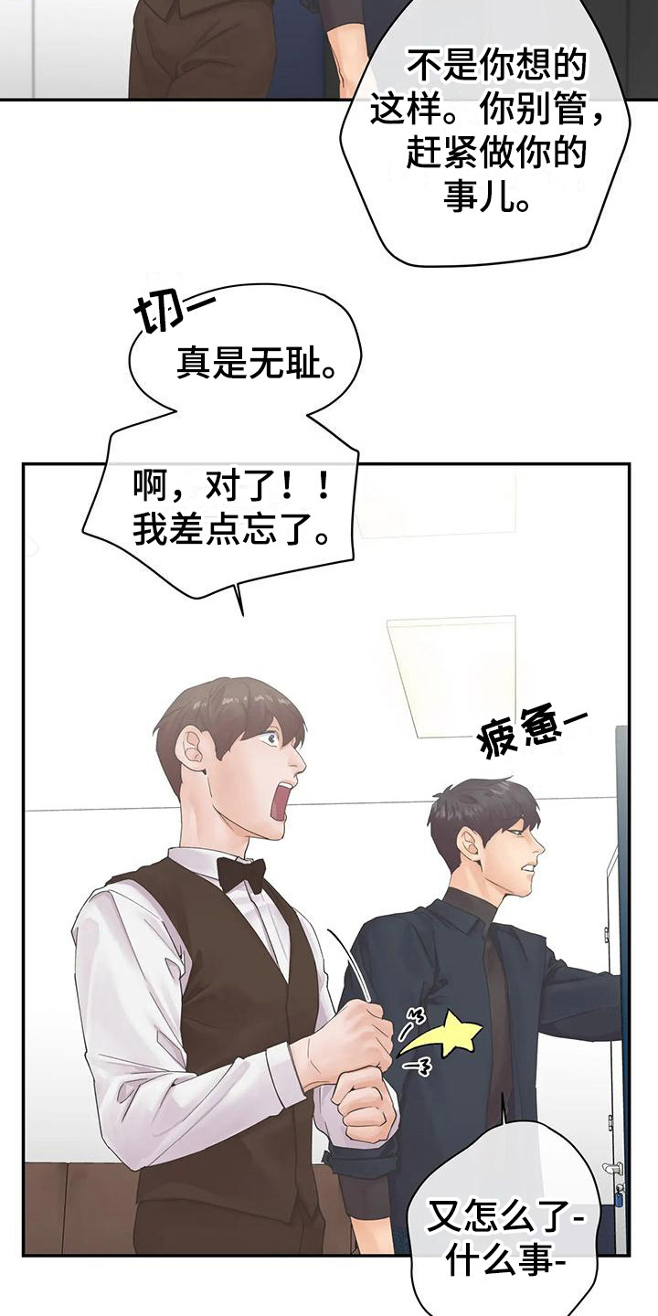 第16章：纸袋13