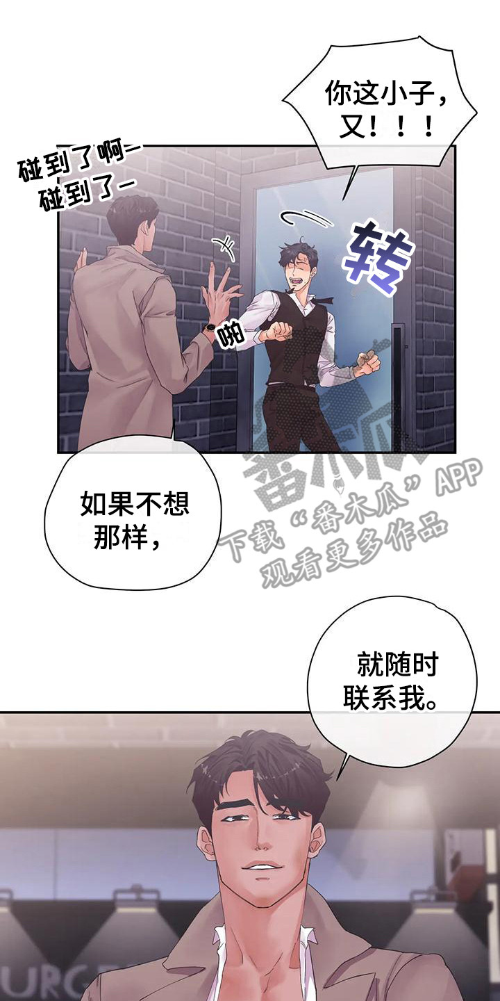 第6章：蛊惑13