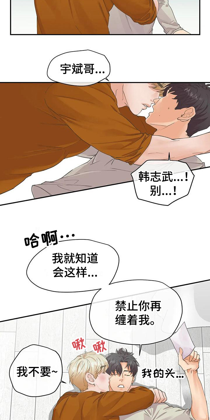 第2章：天使  12
