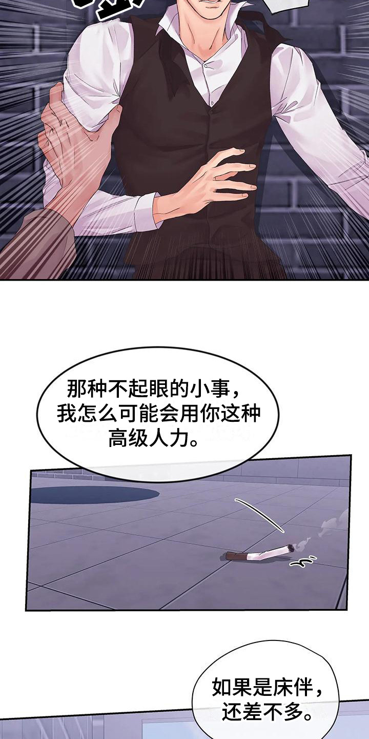 第5章：父亲18