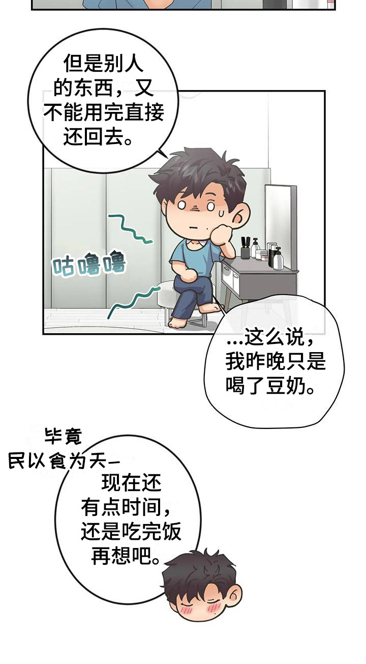 第14章：痕迹14