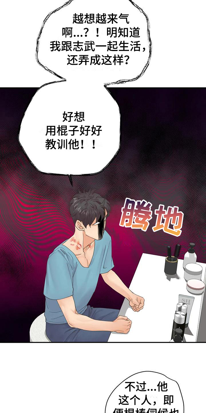 第14章：痕迹9