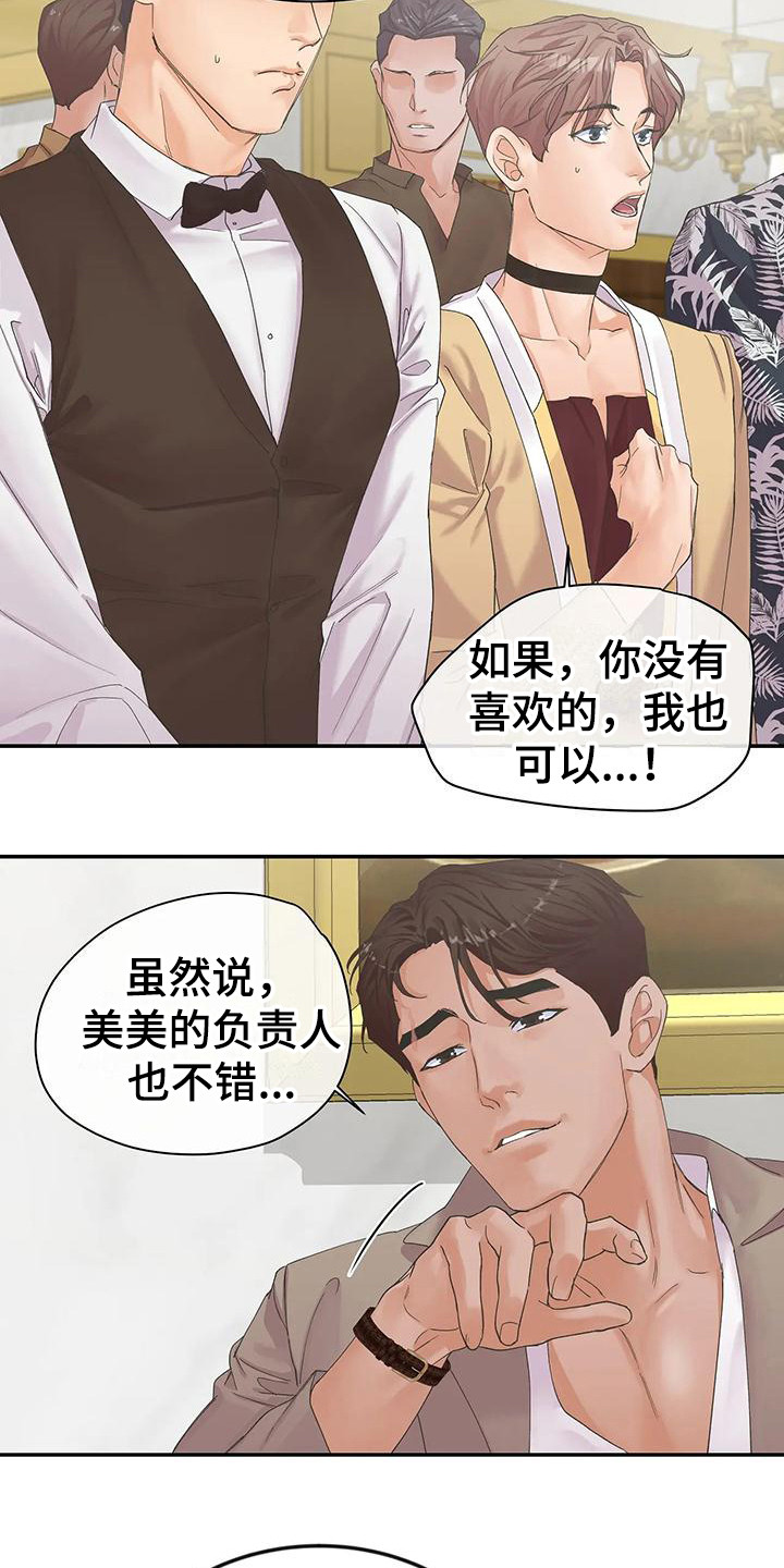 第4章：拒绝  2