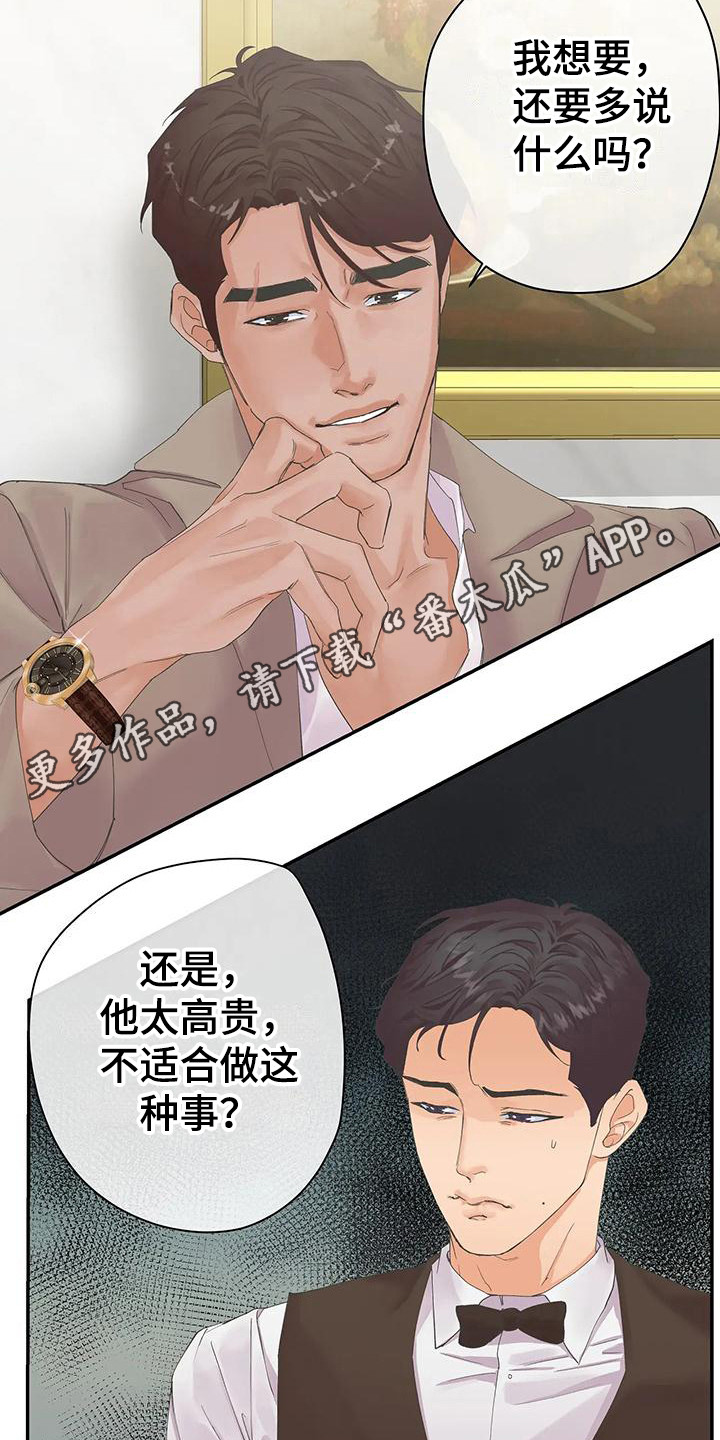 第4章：拒绝  4