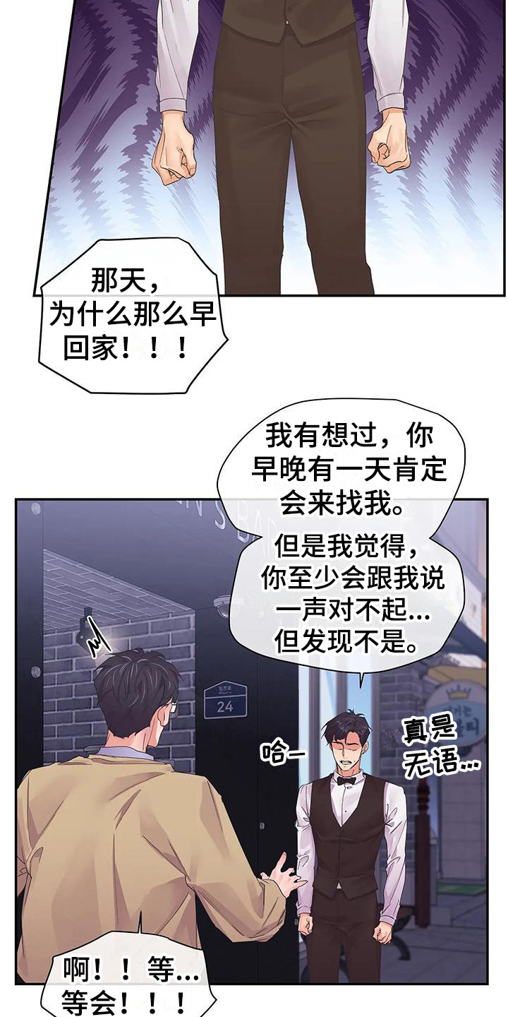 第5章：父亲6